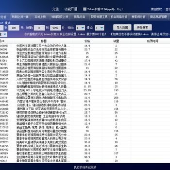 撫順與常德軟件代理合作 開拓采集上貨與拼多多軟件市場(chǎng)新機(jī)遇