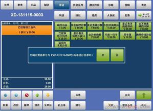 福州餐飲軟件與點菜系統 助力快餐行業數字化轉型，兼論常德軟件開發趨勢